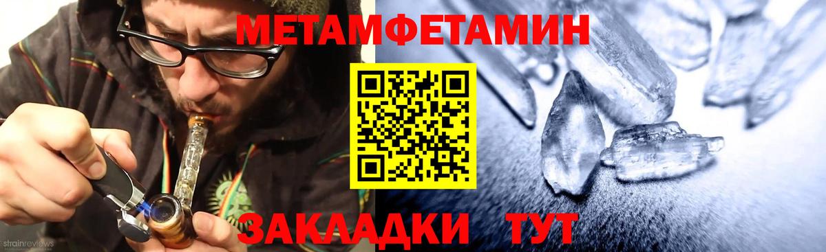 Амфетамин 97% Калач-на-Дону