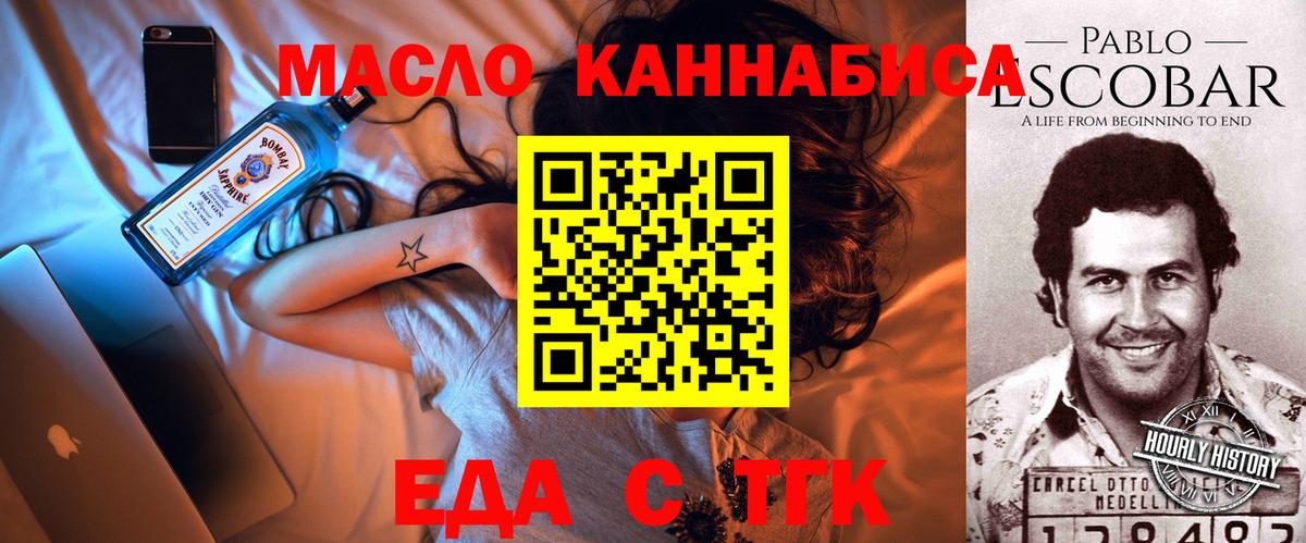 Cannafood марихуана  Вход с VPN  Калач-на-Дону 
