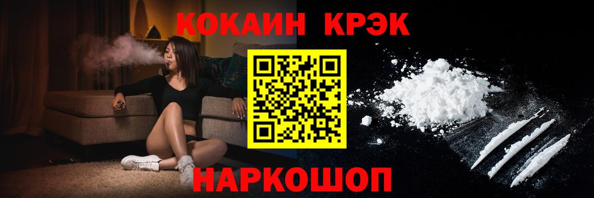 КОКАИН Колумбийский  Вход с VPN  Cocaine  Калач-на-Дону 
