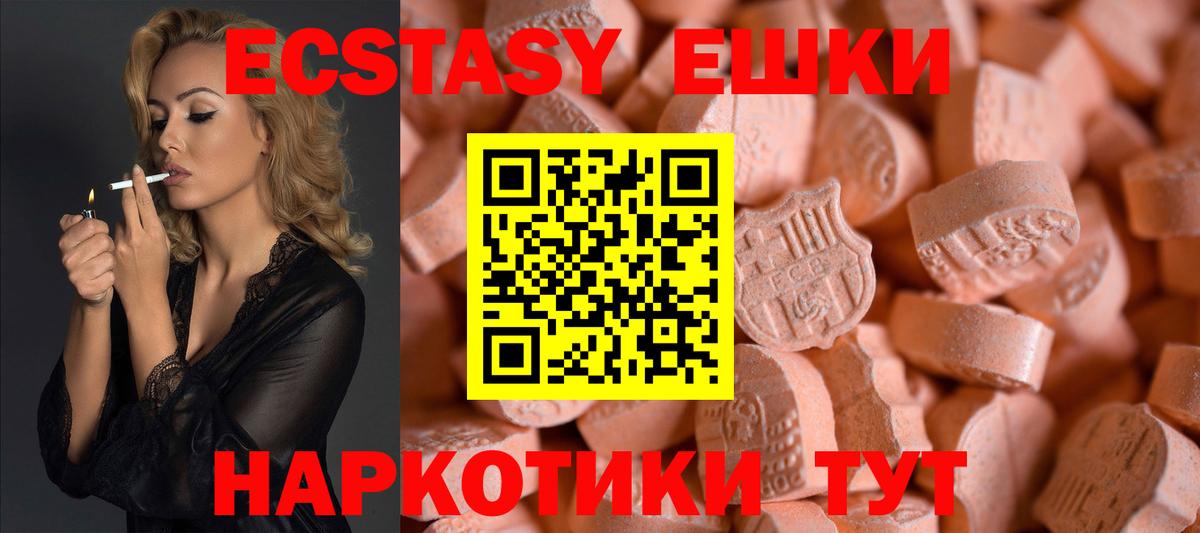 Экстази 99%  купить   Ecstasy ешки  Калач-на-Дону  Вход с VPN 