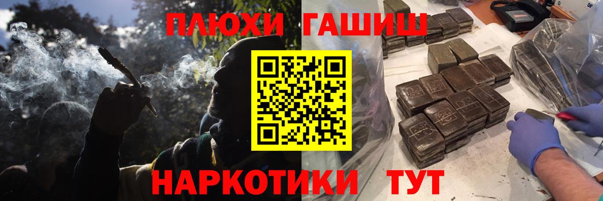 ГАШ хэш  Гашиш ice o lator  Вход с VPN  Калач-на-Дону 