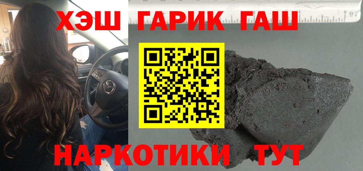 Гашиш гарик Калач-на-Дону