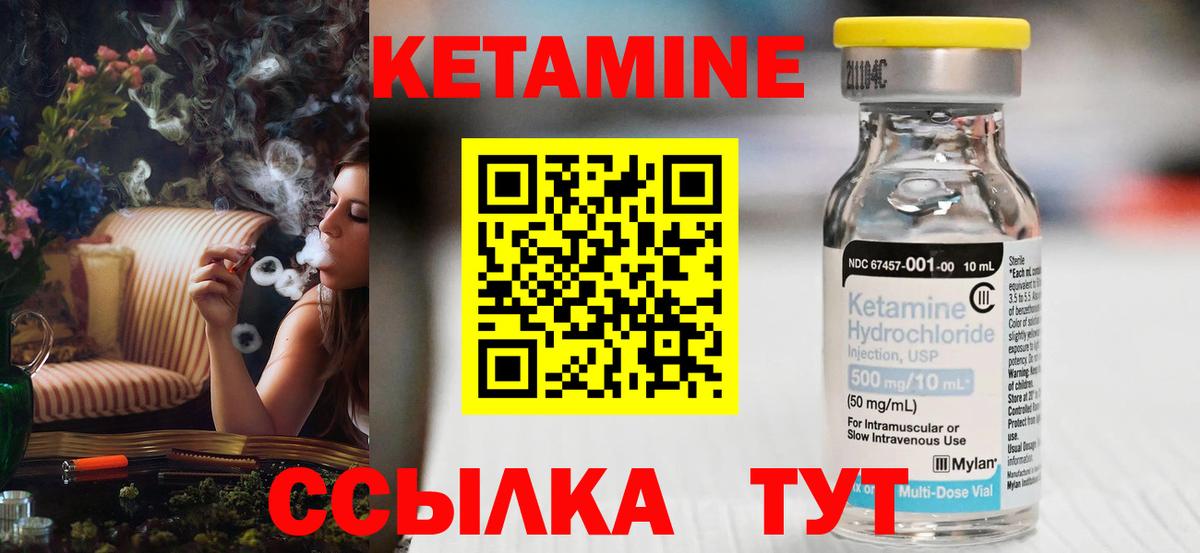 Кетамин ketamine  Вход с VPN  Кетамин ketamine  Калач-на-Дону 