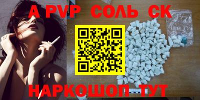 альфа пвп VHQ Кумертау