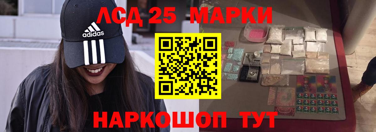 Лсд 25 экстази кислота Калач-на-Дону
