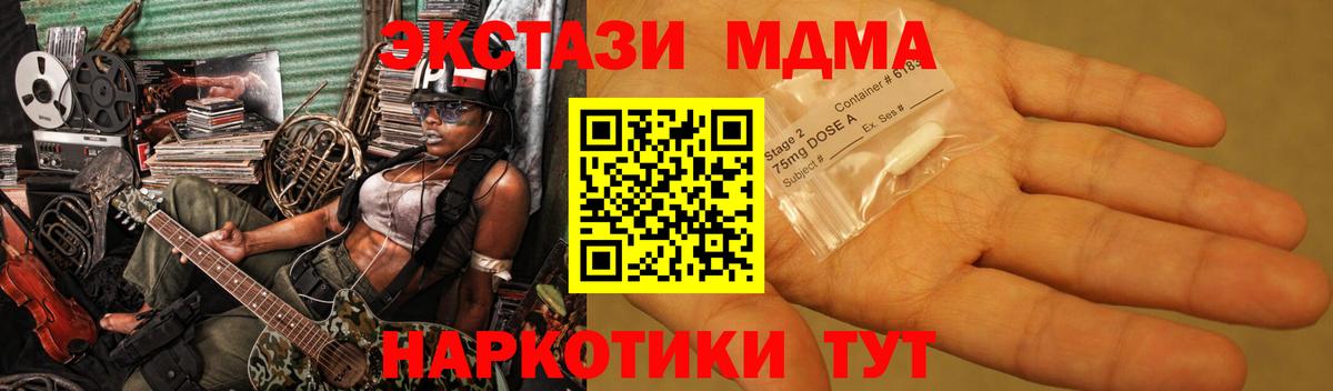 MDMA кристаллы Калач-на-Дону