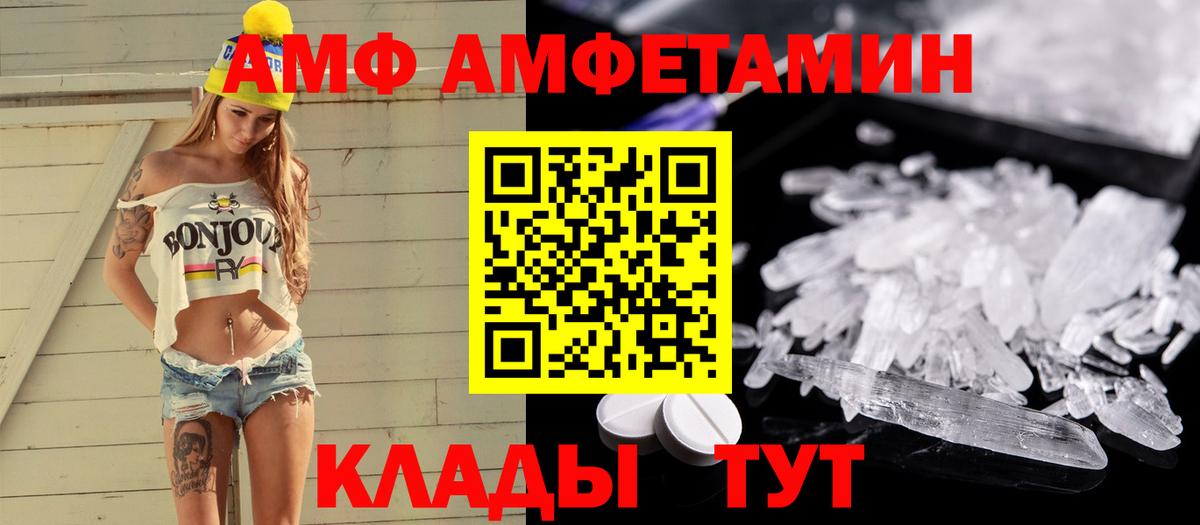 Первитин Декстрометамфетамин 99.9%  Вход с VPN  Калач-на-Дону  Первитин Декстрометамфетамин 99.9% 