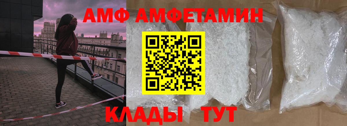 МЕТАМФЕТАМИН Methamphetamine Калач-на-Дону