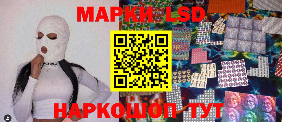 Калач-на-Дону  Марки 25I-NBOMe 1500мкг  Вход с VPN 