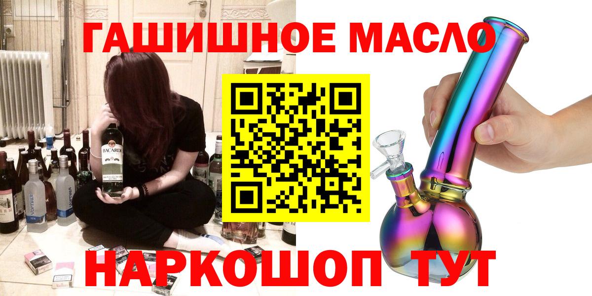 Дистиллят ТГК THC oil Калач-на-Дону