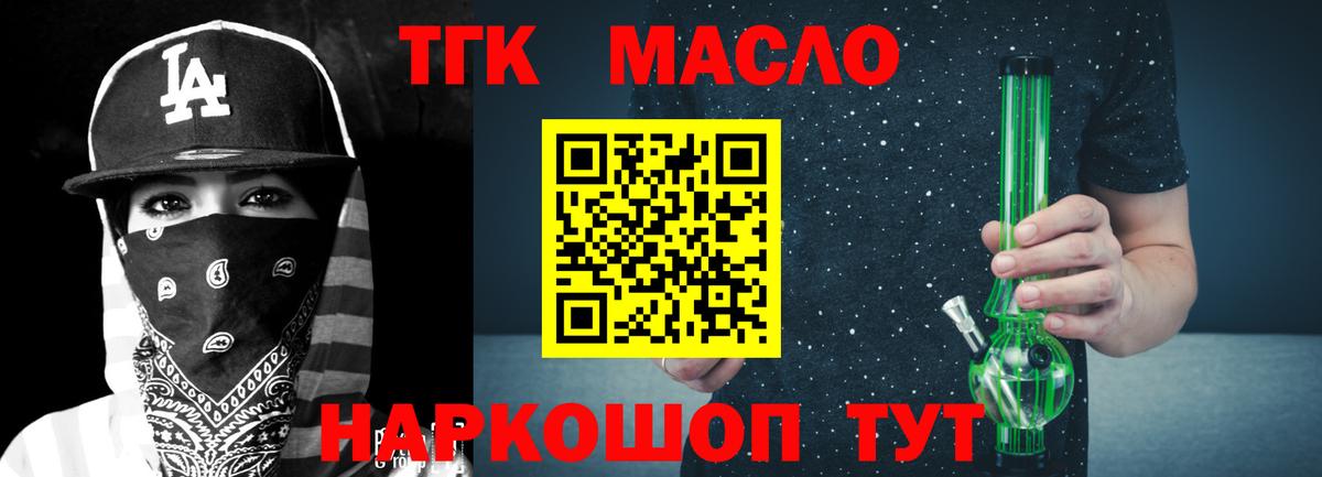 Калач-на-Дону  Дистиллят ТГК THC oil  ТГК вейп с тгк  Вход с VPN 