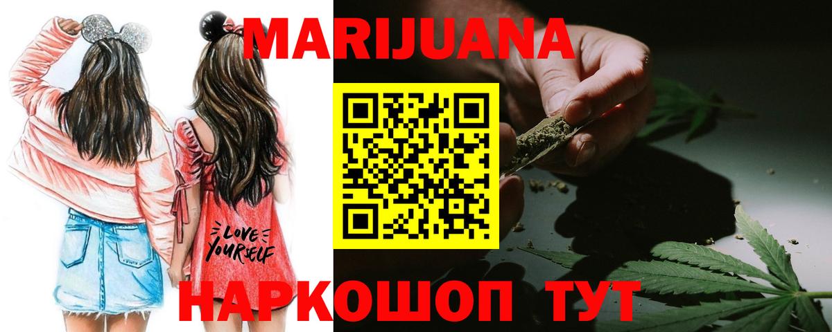 Канабис план  Шишки марихуана план  Бошки марихуана SATIVA & INDICA  Вход с VPN  Калач-на-Дону 
